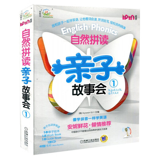 【正版图书】安妮花自然拼读英语启蒙早教书 幼儿儿童英语早教启蒙 安妮花系列磨出我的英文耳朵我看世界乔伊考利安妮英语绘本儿童英语绘本 【我看世界英语分级读物】第六季8册读物+卡片+学习