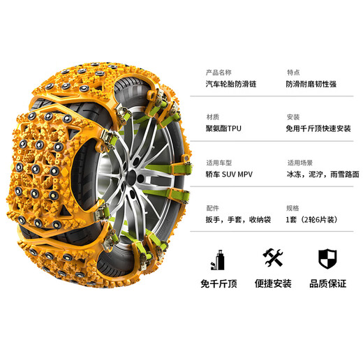 Minggu car anti-skid chain suv car does not damage tires universal snow anti-skid beef tendon chain free of charge Jin Jin is equal to 0.5 kg, top 6 pieces