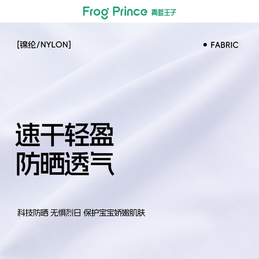 Frog Prince 2025 Spring and Summer New Children's Sun Protection Clothing Color Matching Breathable Soft Outdoor Sports Lightweight Hooded Jacket