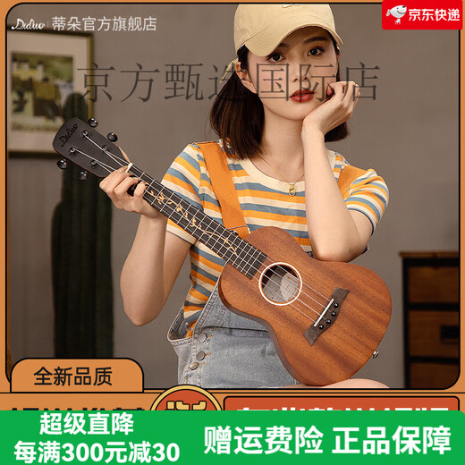 Diduo 23-Zoll-Ukulele für Männer und Frauenanfänger für Anfänger, kleine Gitarre für Kinder, erwachsene britische Furnier Uklili 23-Zoll-Pfirsichblütenkern-Wood Color Classic 23 Zoll
