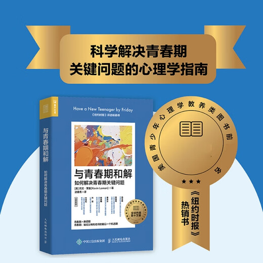 [正版旧书] 成长零烦恼：12355上海青少年公共服务中心案例选编   用过部分笔记