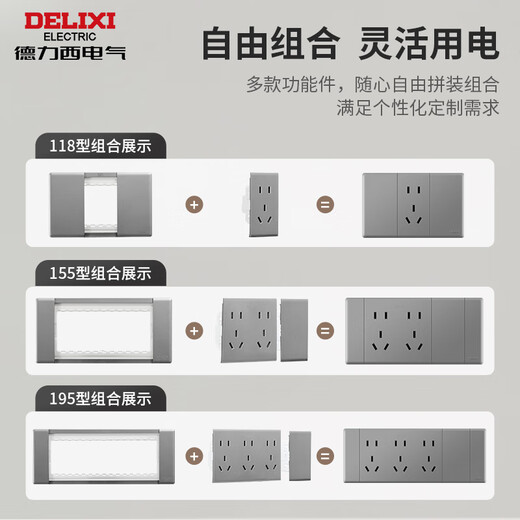 Delixi (DELIXI) 118 type switch socket ultra-thin CD696 starry sky gray large plate concealed home official whole roof panel set new six-open (195 type 6-open single control dual control universal) official website free assembly combination multi-functional wall power supply
