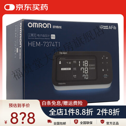 Tensiomètre électronique OMRON (type haut du bras) _ HEM-7374T1 Type haut du bras Tensiomètre à domicile Haut du bras de haute précision HEM-7374T1 Type haut du bras