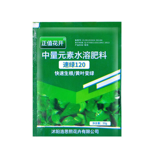 Quick Green 120 Foliar Fertilizer Chlorophyll Genuine Thick Leaf Vegetables Flowers Fruits and Vegetables Universal Water-Soluble Fertilizer Factory Direct Sales Powerful Quick Green 120 50g*10 Bags Standby