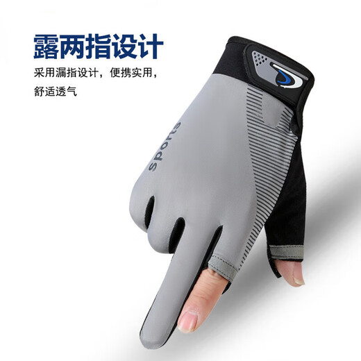 Men's Summer Thin Fishing Gloves for Sunscreen Lure, Special for Rubbing Bait, Revealing Two Fingers, Anti-Spur Sea Fishing, Fly Knocking Fish, Revealing Two Fingers, Ice Silk Black, One Size