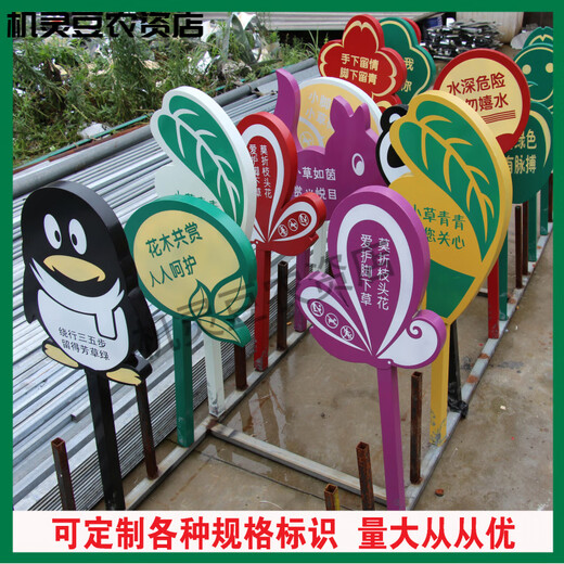 Flower and grass brand, grass brand, park sign, lawn brand, flower and grass prompt sign, green sign, stainless steel billboard, tree sign, light green TX01