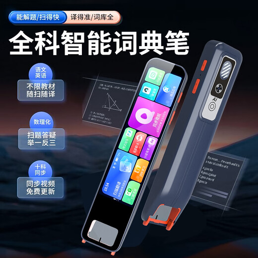 Jiaojing Little Genius convient à la machine à stylo de lecture intelligente en anglais avec appareil photo pour l'école primaire, le collège et le lycée, le sujet général, la numérisation synchrone, la machine d'apprentissage des artefacts, le dictionnaire, le stylo de traduction anglais, le stylo S800 noir, la mémoire de 4 Go, la numérisation hors ligne + la synchronisation des manuels de sujets généraux.