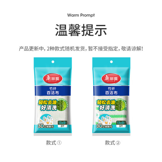 Meiya bamboo fiber dishwashing sponge 13*9cm 3 pieces scouring pad kitchen towel absorbs water and is not easy to get oily and shed hair, pot brush artifact