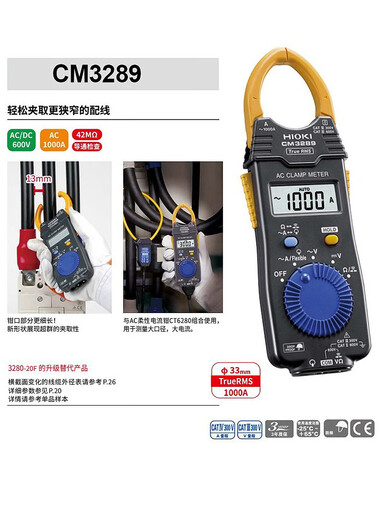 德国博士HIOKI日置3280-10F数字钳形表3288电流表CM3 CM3291