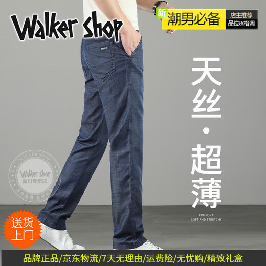 Walker Shop高端夏季宽松直筒牛仔裤男2025新款天丝薄款休闲牛仔裤男 浅蓝色9767 33 【腰围2尺6适合140-150斤】