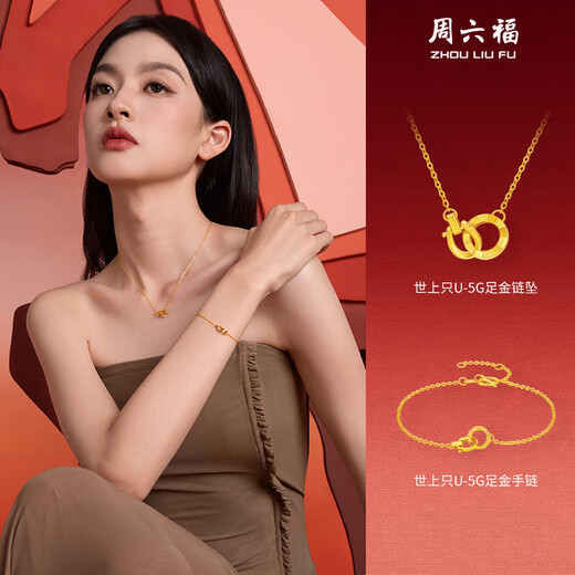 Saturday Blessing Double Ring Gold Necklace Pure Gold Pendant Bracelet Zodiac Horse Zodiac Year Price Approximately 3.46g Chain Set 40+5cm