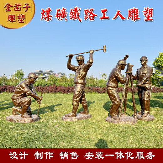 Fiberglass figure sculpture coal mine railway oil construction mining labor worker museum imitation copper cast copper custom black cart custom made upon request