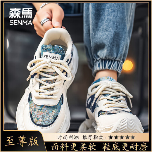 
Semir men's shoes for summer breathable daddy shoes for men's versatile trendy casual shoes thick sole height-enhancing and odor-proof running sports shoes Milan [Supreme] 41