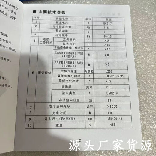 Qiaobolai Ocean King multi-functional explosion-proof camera lighting device petrochemical oil field photo recorder video recorder arm strap shoulder bag