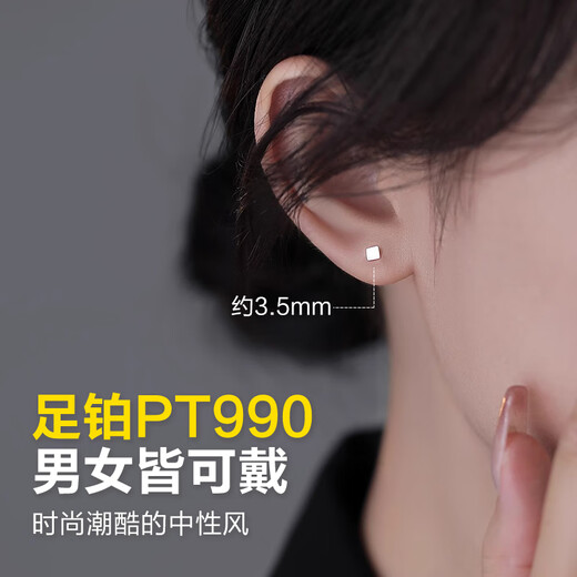 Dairuo platinum PT990 earrings for men, small square brand simple earrings, platinum earrings for pierced ears, sleeping without removal, unisex women, single platinum earrings (approximately 0.25g)