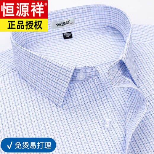 Hengyuanxiang algodón puro Camisa de manga corta Free Summer New Summer Business Casual Formal Wear White White 6624 [gratis y fácil de cuidar las tiras moradas] 41 [sugerido 145-160Jin [Jin equivale a 0.5 kg]]]