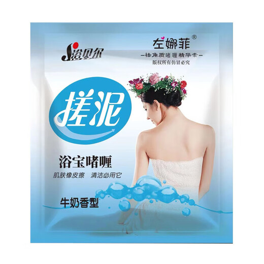 Rubbing Mud Balm Bag Bathhouse Bathhouse Bathroom Rubbing Mud Bathing Pool Rubbing Mud Bath Balm Whole Body Bath Cream for Men and Women for Whole Body Mix and Match 1 Bag