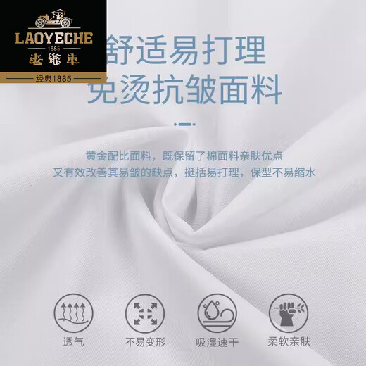 老爷车高档棉长袖衬衫男2025新款商务休闲免烫中年职业正装纯色条纹衬衣 6626蓝白细格 41 (建议体重145-155斤)