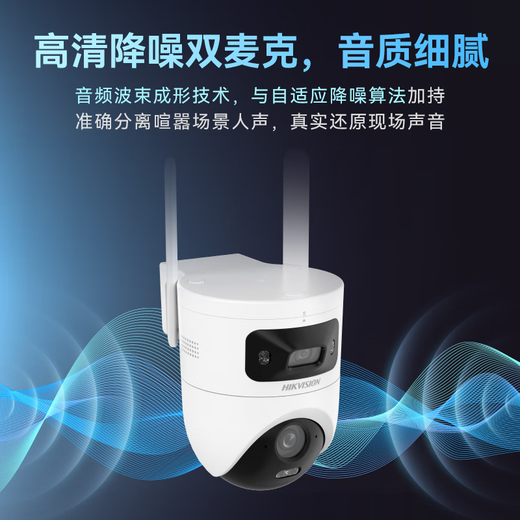 Hikvision 4G lifetime traffic-free Monitor camera full color night vision Home indoor and outdoor 360-degree panoramic mobile phone remote high-definition gimbal rotating voice intercom waterproof [lifetime stream-free] 10 million dual lenses | dual-view image 256G memory card