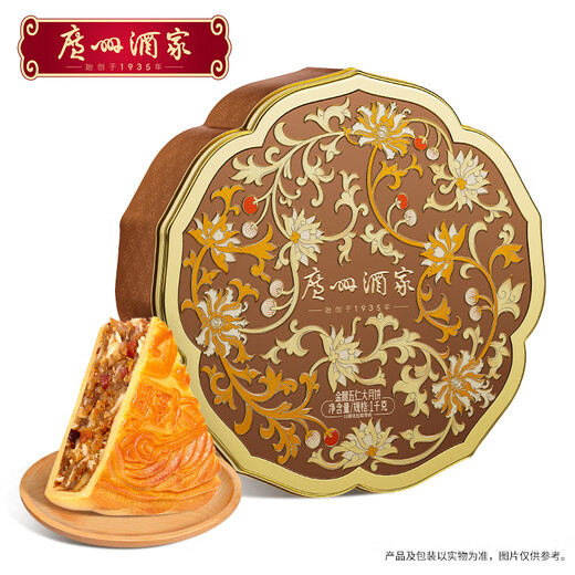 Guangzhou Restaurant Double Yellow Pure White Lotus Paste Mooncake Cantonese Mooncake Gift Box 750g/box Mid-Autumn Festival Gift Mooncake Employee Group Purchase Welfare Souvenir Gift Box Light Purple