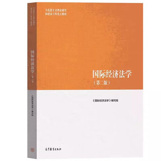 自考法学新改版教材专升本030101K法学本科法学专升本自学考试  全国 【贵州四川甘肃北京】14081侵权责任法