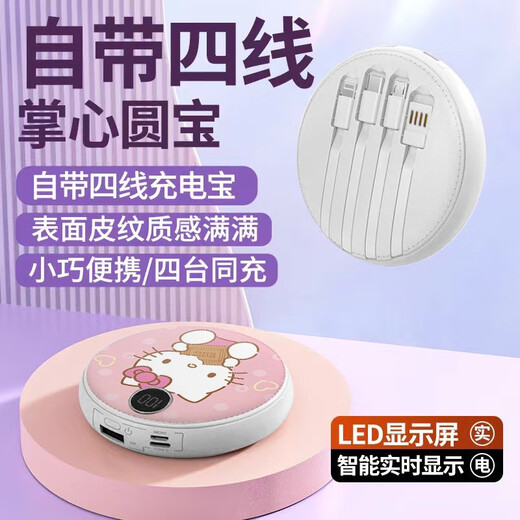2024 neues Modell mit vier Draht neuer Rundbeutel 20000 MAH Pudding Dog Power Bank schnell auflädt große Kapazitäten Sanli Pudding Hunde-Flaggschiff-Version beschleunigen 1478 20000mah