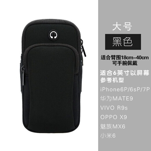 Gu Jianmu running mobile phone arm bag outdoor sports men's and women's running equipment arm bag wrist bag waterproof night running mobile phone protection black arm bag