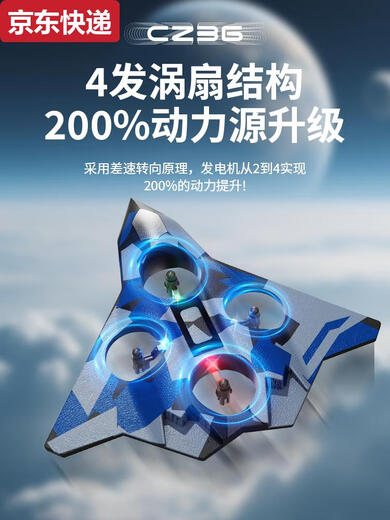 三栖虎儿童遥控飞机战斗机航模滑翔机无人机四轴飞行器男孩玩具生日礼物 低配300毫安版-特技战斗机-欧盟 标配