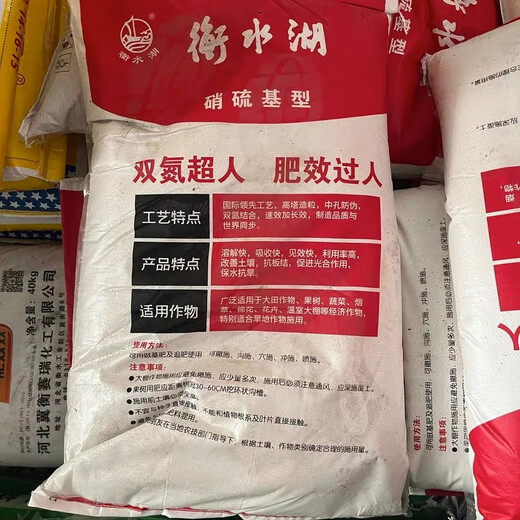 Hengshui Lake Nitrothiophosphate Potassium High Nitrogen Compound Fertilizer 22-9-9 contains 9% nitrate nitrogen, top dressing, flush application, broadcast application, instant, one bag, 40 kg, whole bag shipped to town