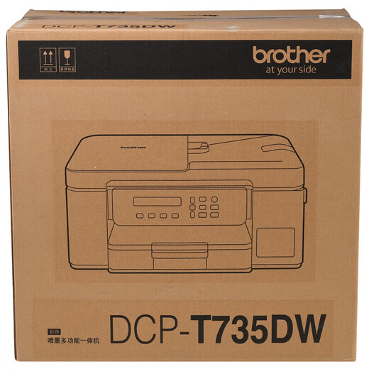 Brother DCP-T536DW/735DW color inkjet printer photocopying machine wireless double-sided printing wireless remote printing DCP-T735DW document feeder package two