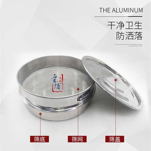 Ni Zhierhe fragrant powder sieve, pine pollen sieve, stainless steel ultra-fine screen, handheld set, sieve + lid + receiving tray, diameter 15 cm (8 mesh-200 mesh, message)
