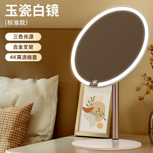 Skingcond double-axis makeup mirror with light desktop desktop student dormitory led makeup mirror folding portable rechargeable light mirror standard jade porcelain white alloy bracket 2400AH