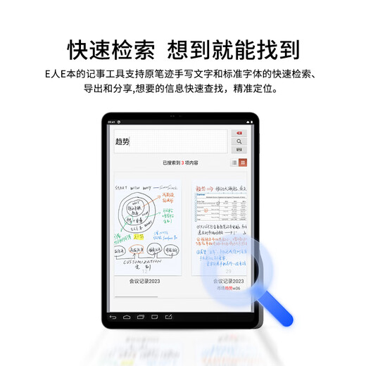 E人E本T12Max AI智能办公本 11英寸大屏平板电脑 5G无线数据终端 安卓移动签批通话语音转写