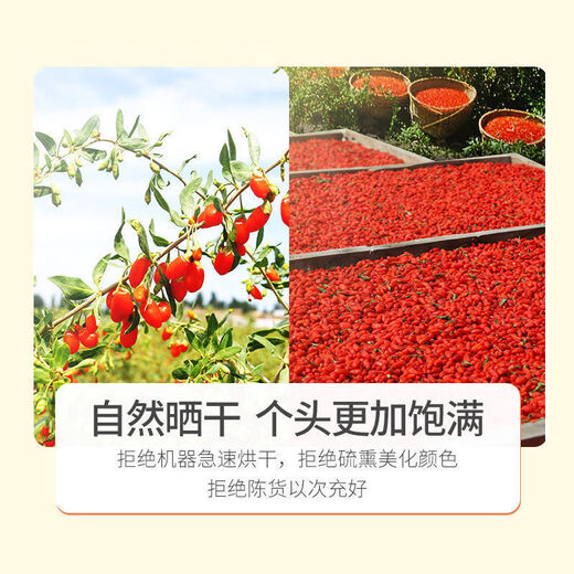 藏佩圆胖东来品质宁夏杞县大红枸杞特优级免洗特价枸杞子煲汤泡茶无熏硫 5克很少不建议拍/拍罐装更划算【袋装】
