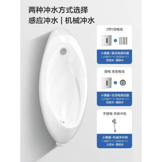 九牧感应小便斗商用感应马桶挂墙式男用小便池13071 (置地式)智能感应款交流电J13088