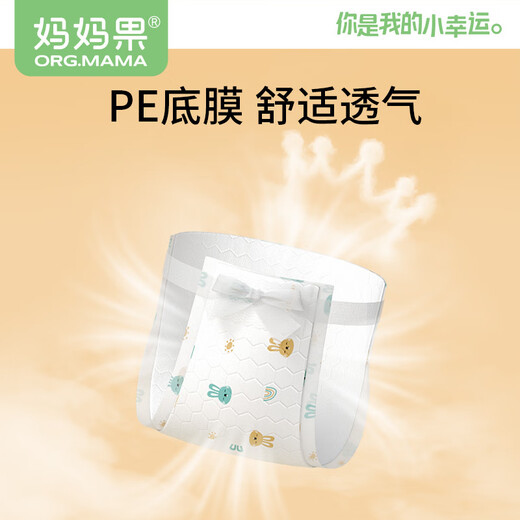 Mamaguo (org.mama) baby T-shaped diaper disposable triangle towel newborn diaper pad baby urine ring diaper pants waterproof and breathable platinum pack S size 48 pieces suitable for 6-12 Jin Jin equals 0.5 kg