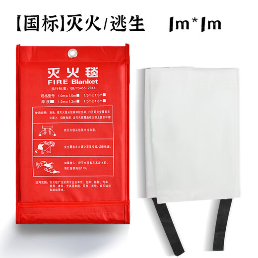 National standard fire blanket kitchen fire-fighting special household household fire escape silicone fire blanket large quantity discount 1m*1m national standard thickened fire extinguishing/escape