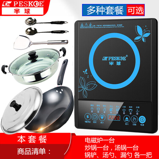 Induction cooker, rice cooker and pot set, various combinations available, pots and pans, a complete set of cooking utensils, electric stove, induction cooker + wok + soup pot
