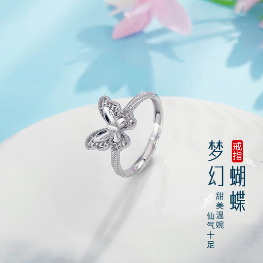 Beijing Gold Trading Center Co., Ltd. Platinum Gold Fantasy Butterfly Ring for Women Dream Butterfly Ring Approximately 4g