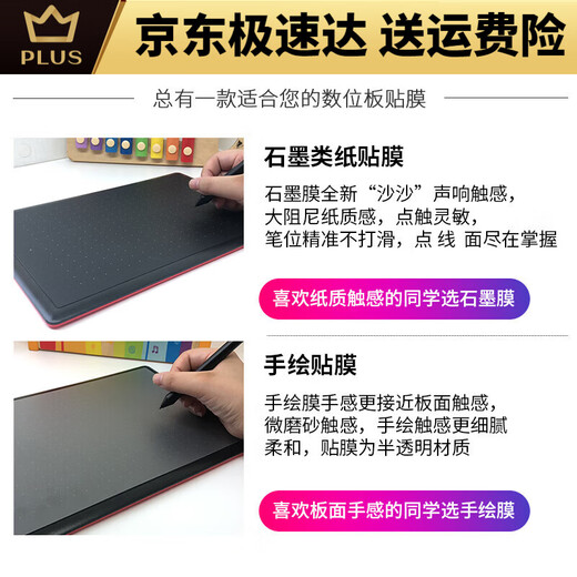 Heguan Heguan Wacom Graphite Protective Película CTL672/472 1060 Película pintada a mano Película PTH660 Película digital CTL472 Touch de superficie de placa de película pintada a mano 10 Pensas 0x0cm