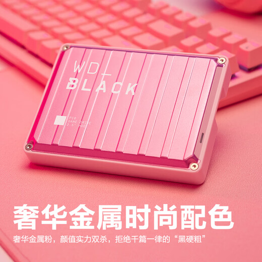 Western Digital (WD) мобильный жесткий диск, высокоскоростной портативный накопитель P10, внешний механический жесткий диск, внешний PS5, игровой телефон, ноутбук, расширение Mac, мобильный жесткий диск P10, розовый, 2 ТБ