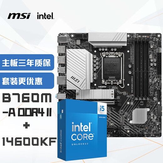 
MSI PRO B760M-A DDR4 II+Intel (intel)14600KF CPU Motherboard CPU Set
