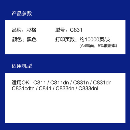 彩格适用OKI C831粉盒C833DN C833DNL C831DN C811DN硒鼓C841碳粉盒 [C811/C831/C841]黑色粉盒