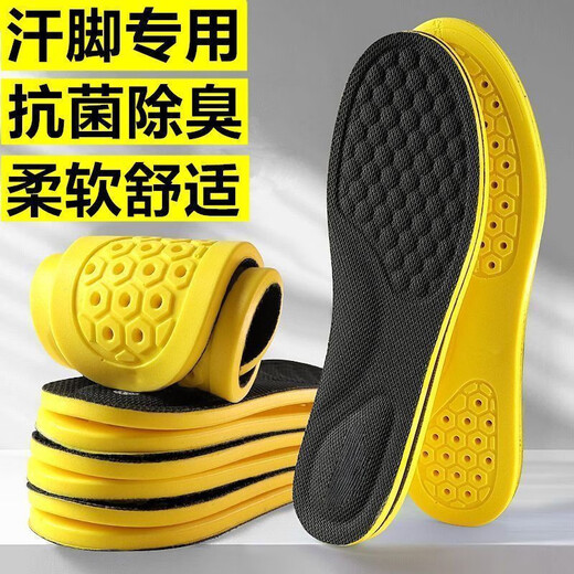 Rui Menghua special deodorant insoles for sweaty feet are soft and comfortable, mugwort deodorant for men's sports shock absorption 1 pair * high elastic shock absorption 42