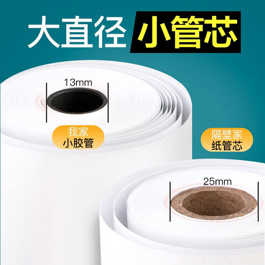 DELI得力热敏纸8060mm27m收银打印纸50卷装 得力11762/57mm*50mm(32卷/箱)
