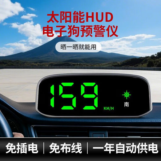 Speedlink's popular electronic dog 2025 new solar HUD head-up display wireless electronic dog radar safety early warning device new upgrade - top version - suitable for all models. Solar HUD does not require a card - plug in and start using