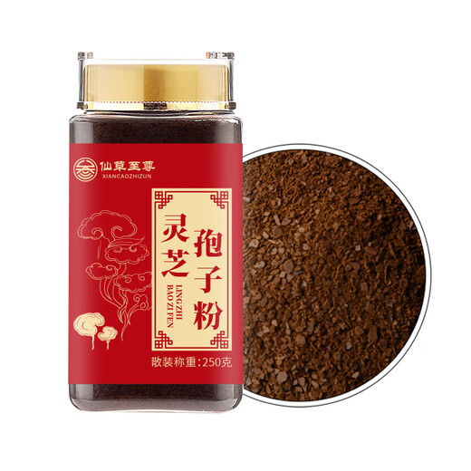 仙草至尊 灵芝孢子粉250克/罐 头道长白山灵芝粉送长辈父母滋补礼品礼物