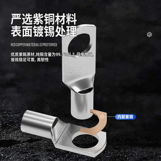 Yue Changsheng SC cold-pressed terminal peephole copper wire nose wire lug wire crimp terminal copper nose connector eight specifications boxed 60 pieces