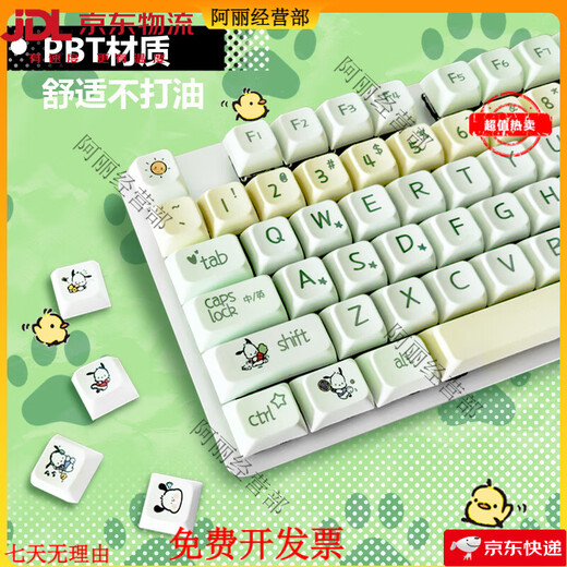 
Logitech K835 wired 84 key mechanical keyboard office games e-sports red axis high-value Pacchard dog theme keycap white bottom-cow TTC-blue axis x No x 84 key x standard
