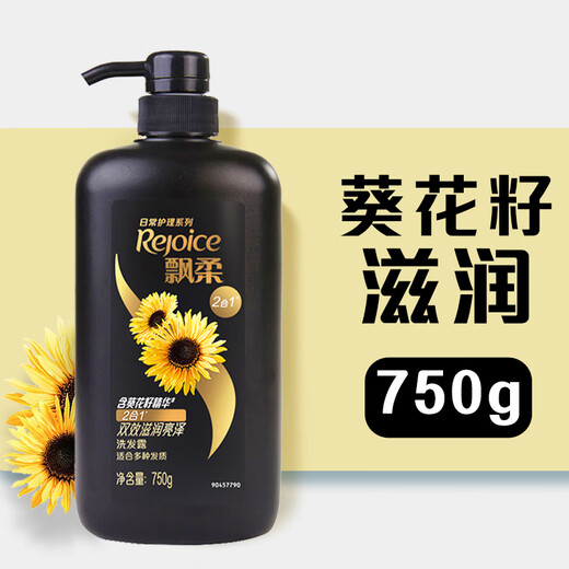 飘柔日常护理家庭装葵花籽双效滋润型洗发水男女士洗发露750g